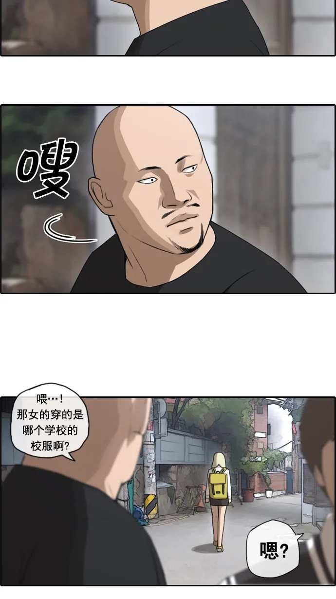 [第42话] 仁峰工高（1） 第14页