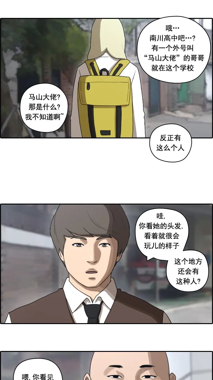 [第42话] 仁峰工高（1） 第15页