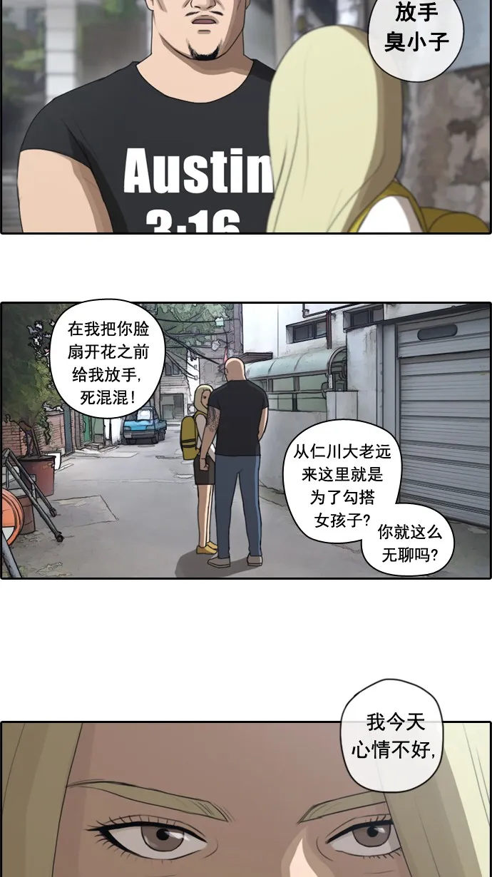 [第42话] 仁峰工高（1） 第22页