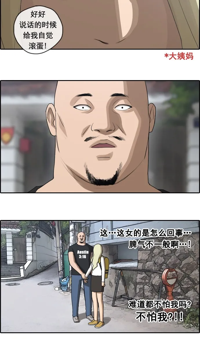 [第42话] 仁峰工高（1） 第23页