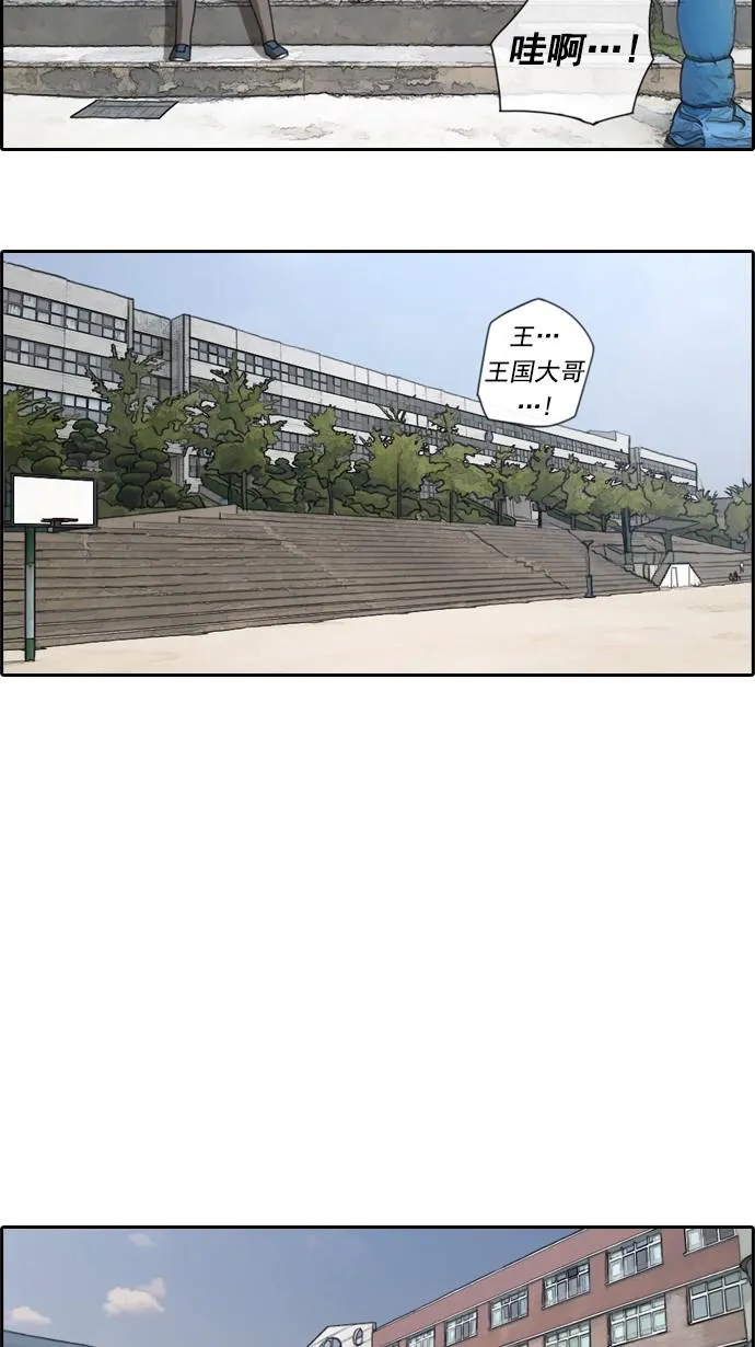[第43话] 仁峰工高（2） 第5页