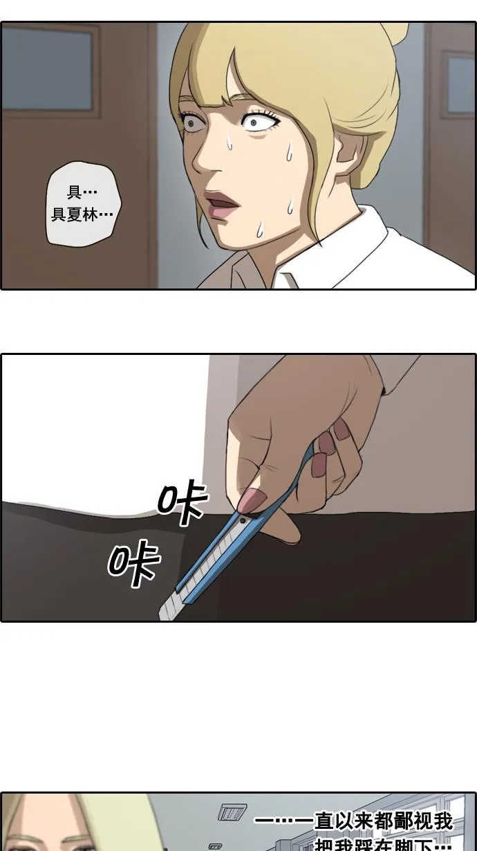 [第43话] 仁峰工高（2） 第8页