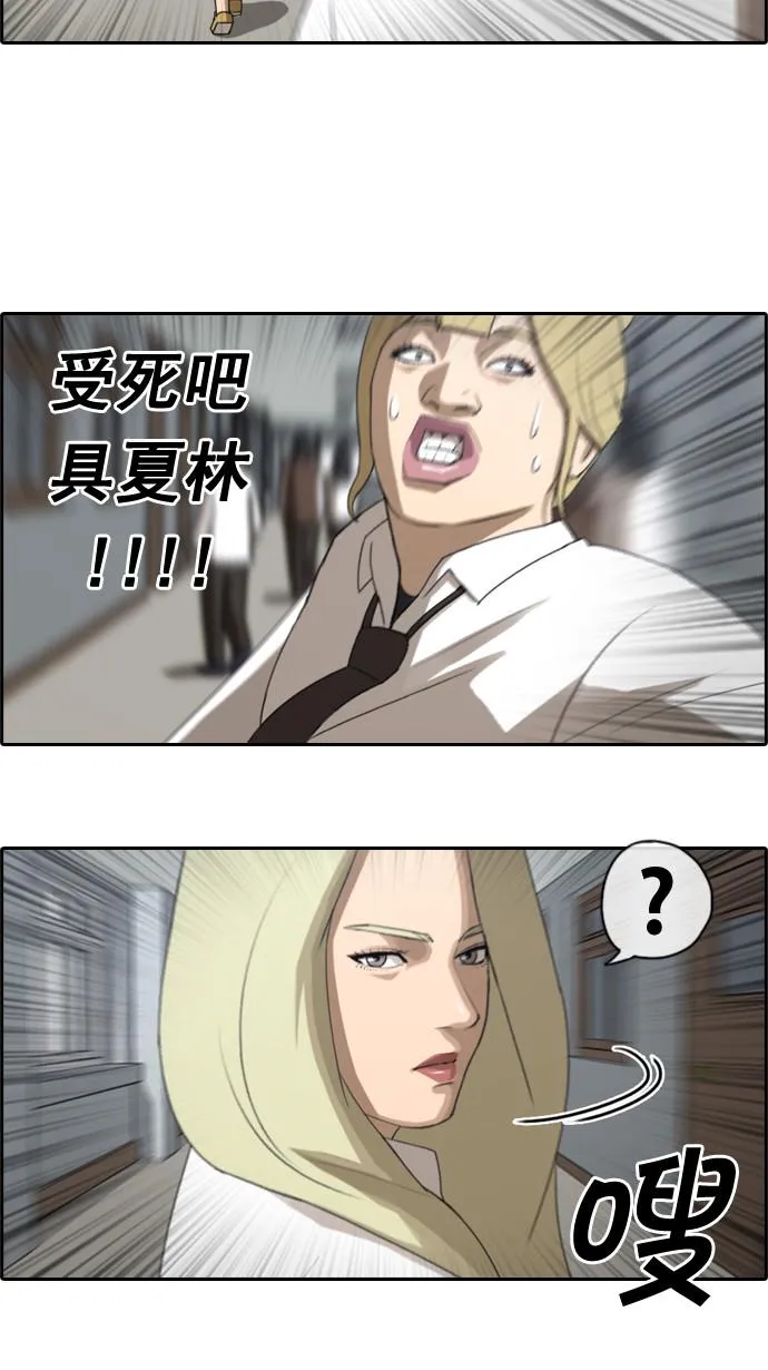 [第43话] 仁峰工高（2） 第10页