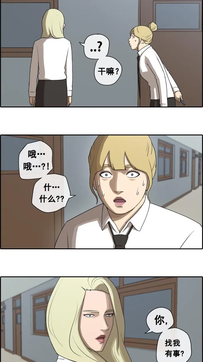 [第43话] 仁峰工高（2） 第12页