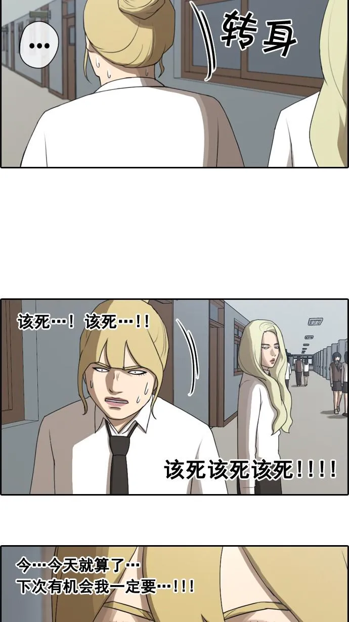 [第43话] 仁峰工高（2） 第14页