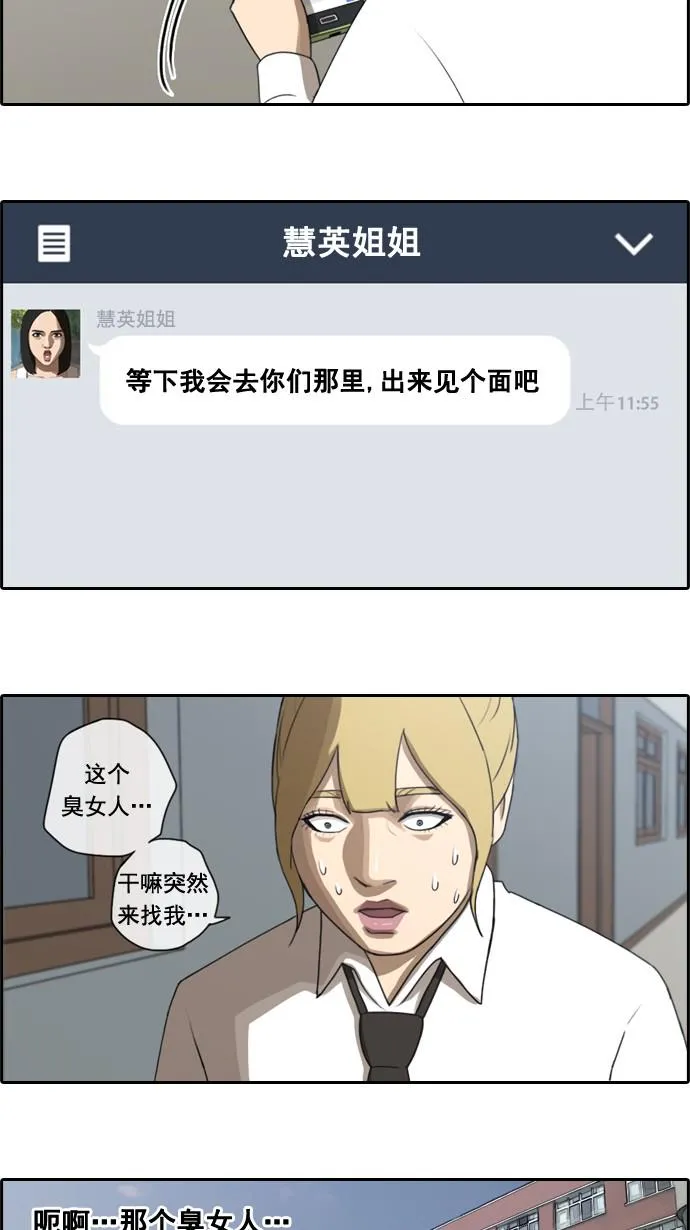 [第43话] 仁峰工高（2） 第16页