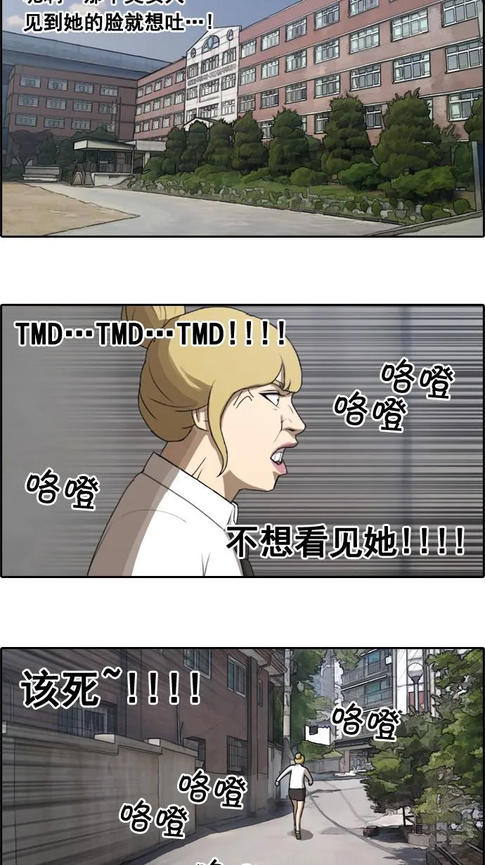 [第43话] 仁峰工高（2） 第17页