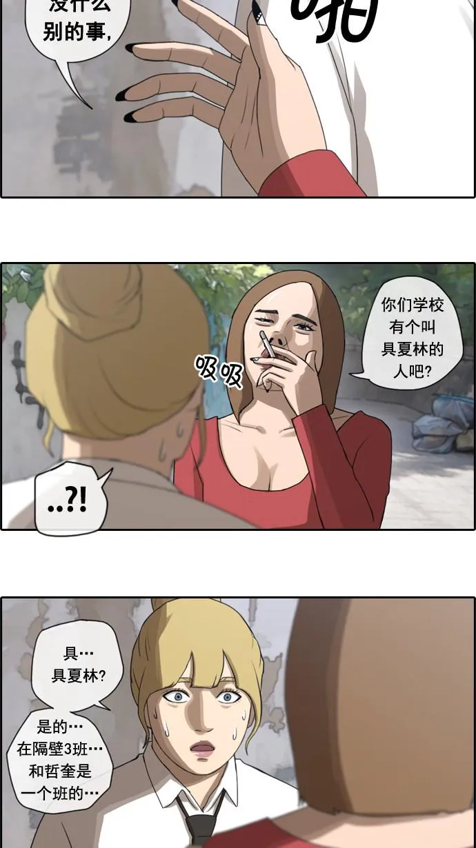 [第43话] 仁峰工高（2） 第20页