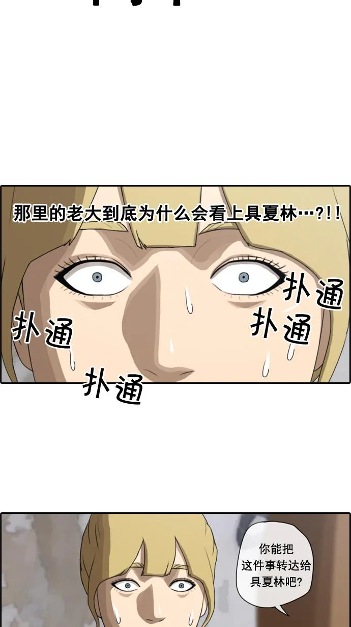 [第43话] 仁峰工高（2） 第24页