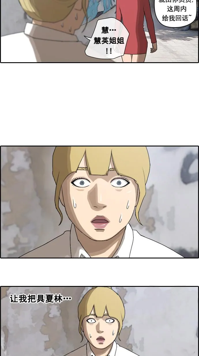 [第43话] 仁峰工高（2） 第27页