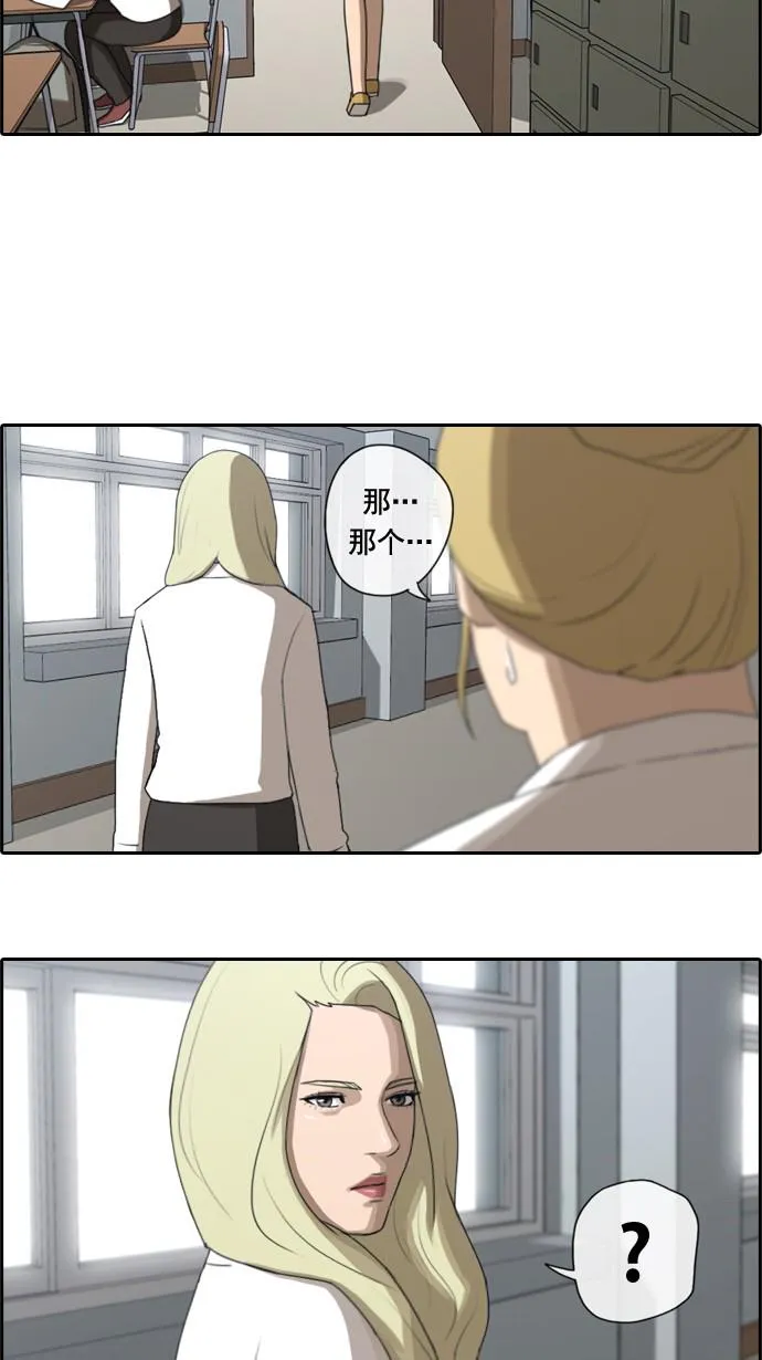 [第44话] 仁峰工高（3） 第5页