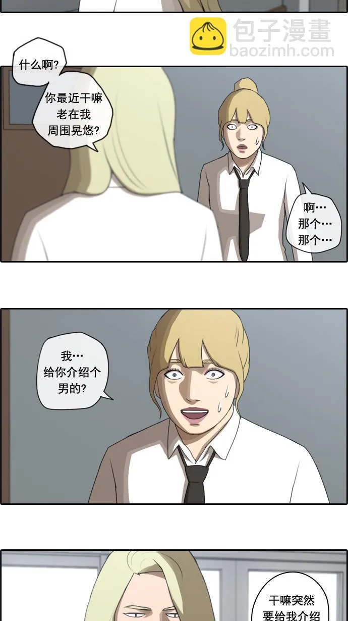[第44话] 仁峰工高（3） 第6页