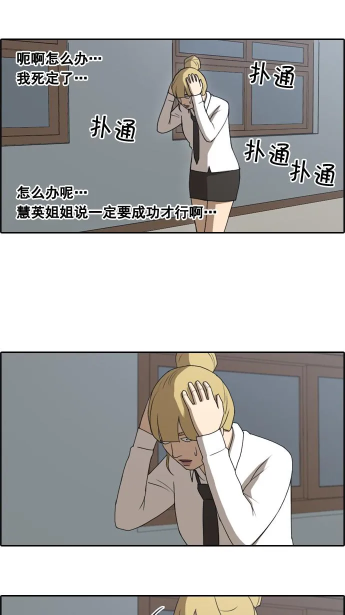[第44话] 仁峰工高（3） 第15页