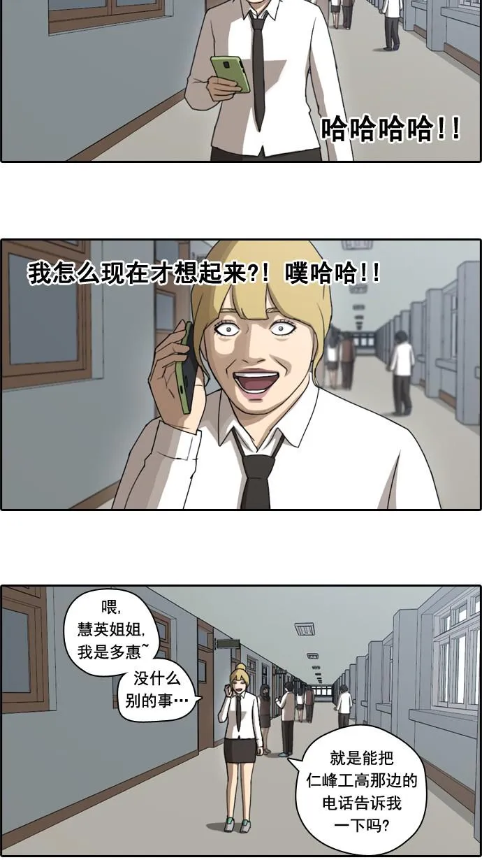 [第44话] 仁峰工高（3） 第17页