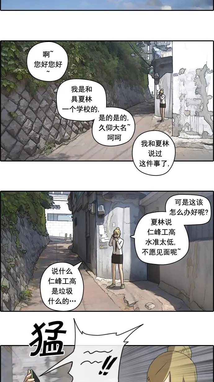 [第44话] 仁峰工高（3） 第19页
