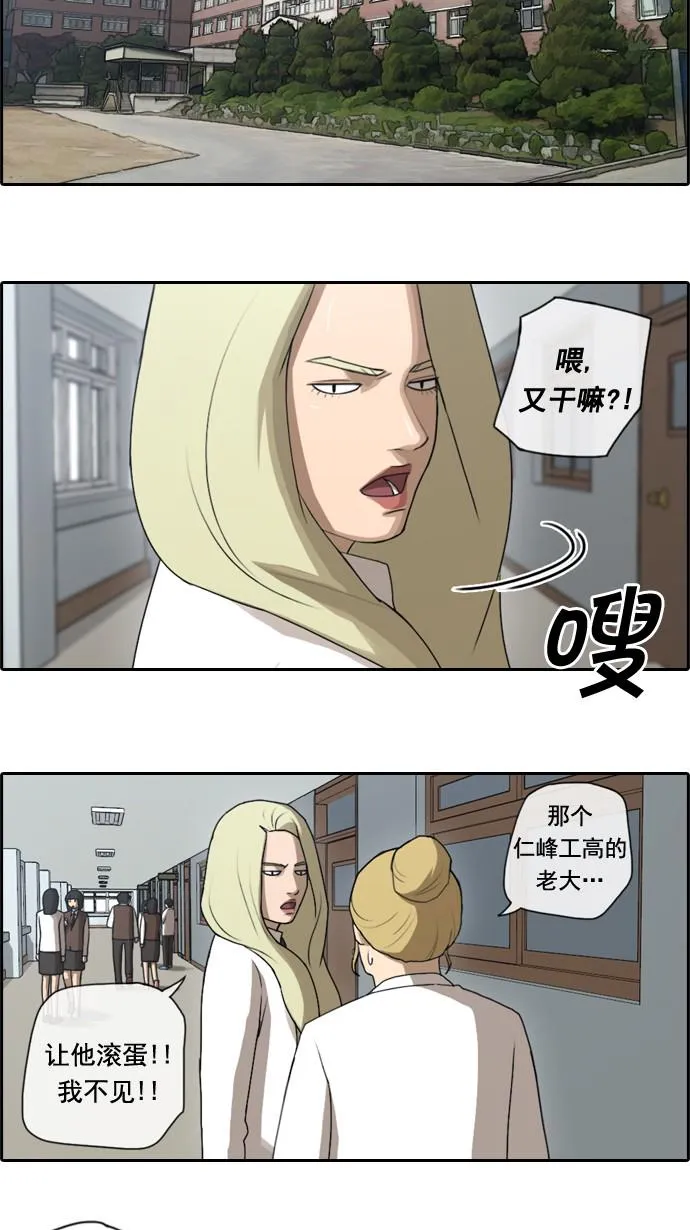 [第44话] 仁峰工高（3） 第22页