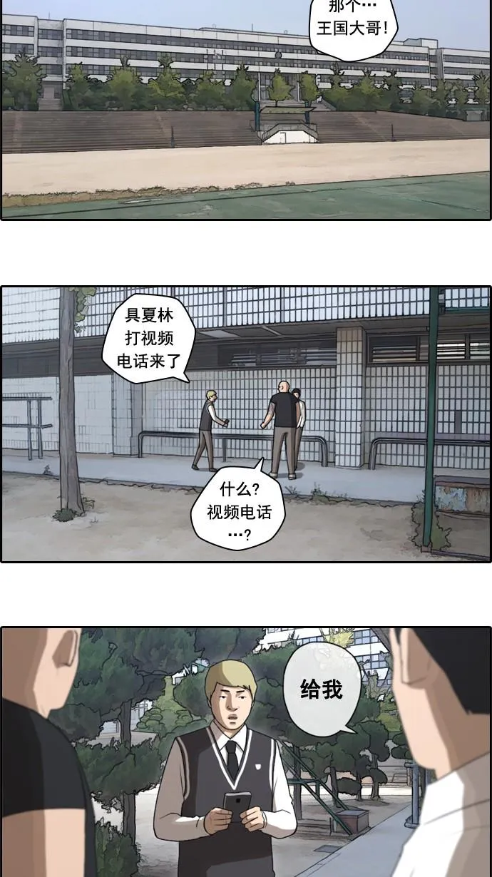 [第44话] 仁峰工高（3） 第25页