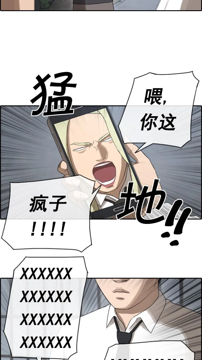 [第44话] 仁峰工高（3） 第26页