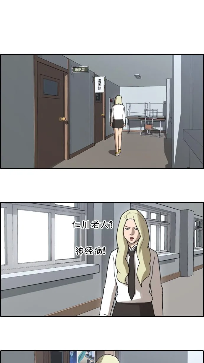 [第44话] 仁峰工高（3） 第30页