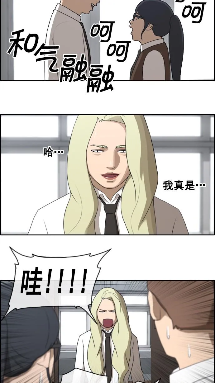 [第44话] 仁峰工高（3） 第32页