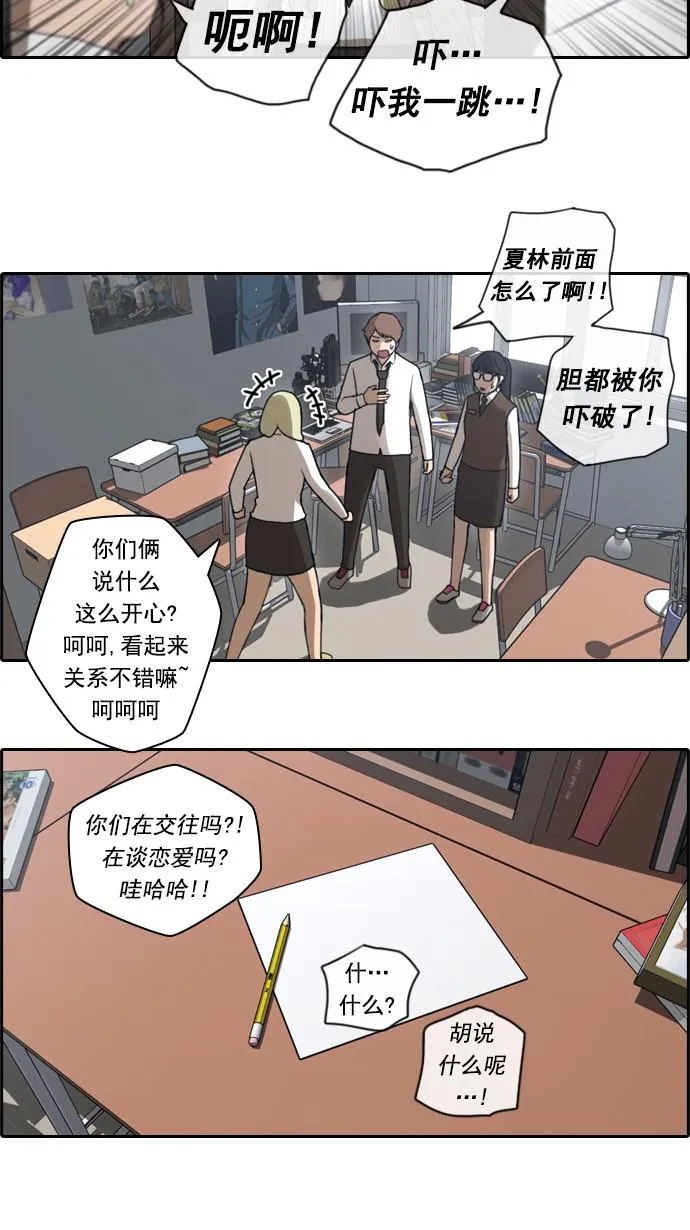 [第44话] 仁峰工高（3） 第33页