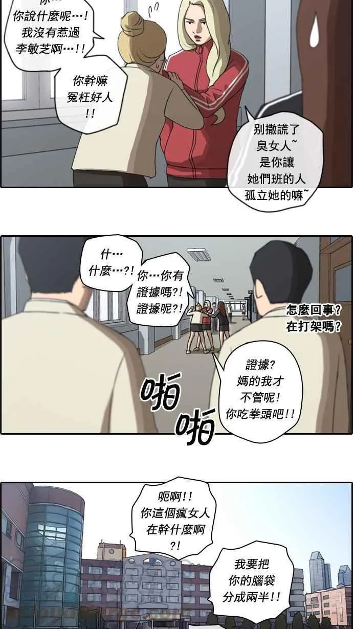 [第32话] 警告 第4页