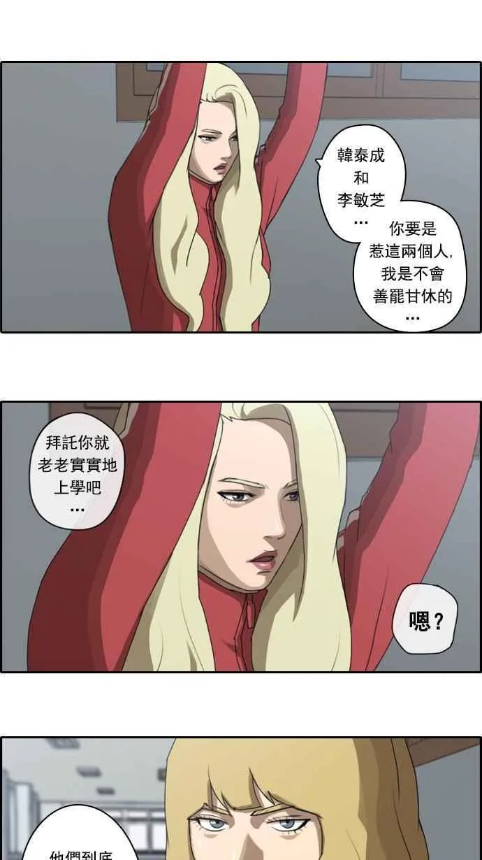 [第32话] 警告 第11页