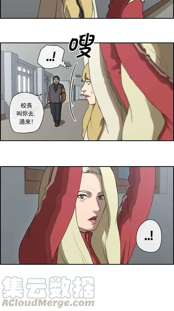 [第32话] 警告 第13页