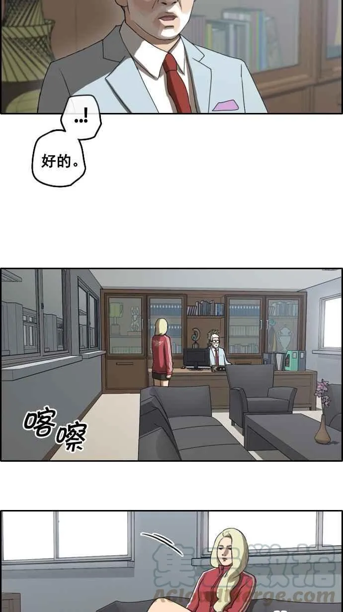 [第32话] 警告 第16页