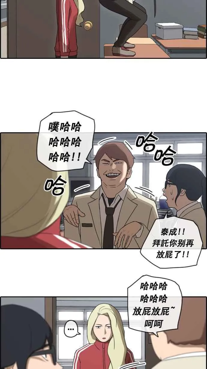 [第32话] 警告 第24页