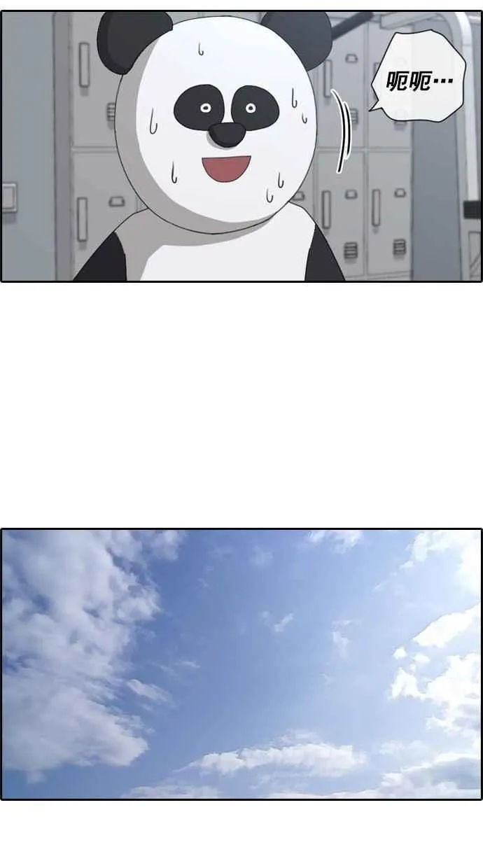 [第31话] 张奉南的诡计 (4) 第8页