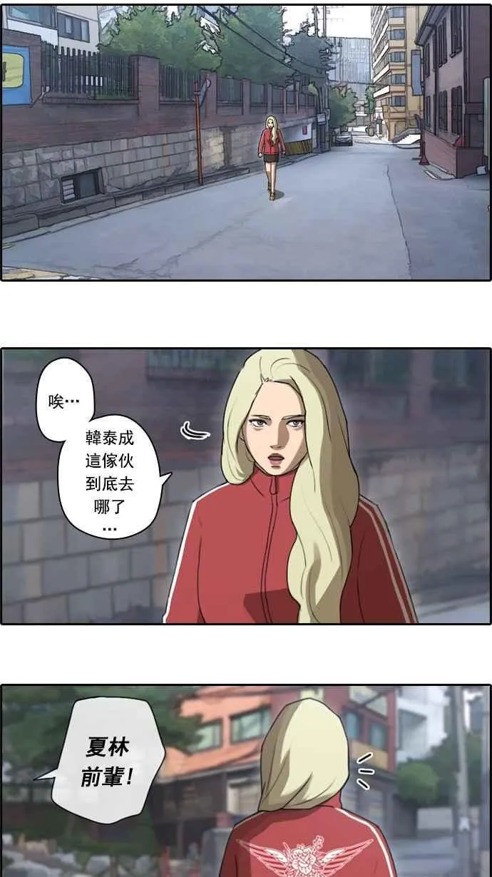[第31话] 张奉南的诡计 (4) 第9页