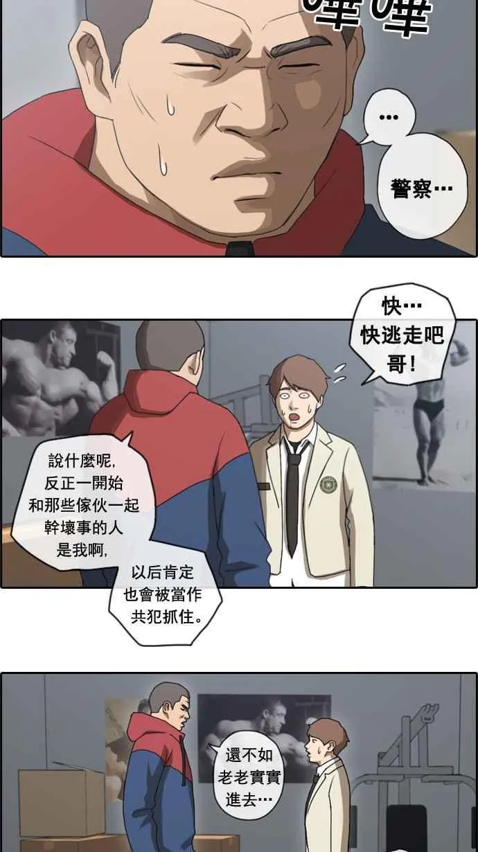 [第31话] 张奉南的诡计 (4) 第17页