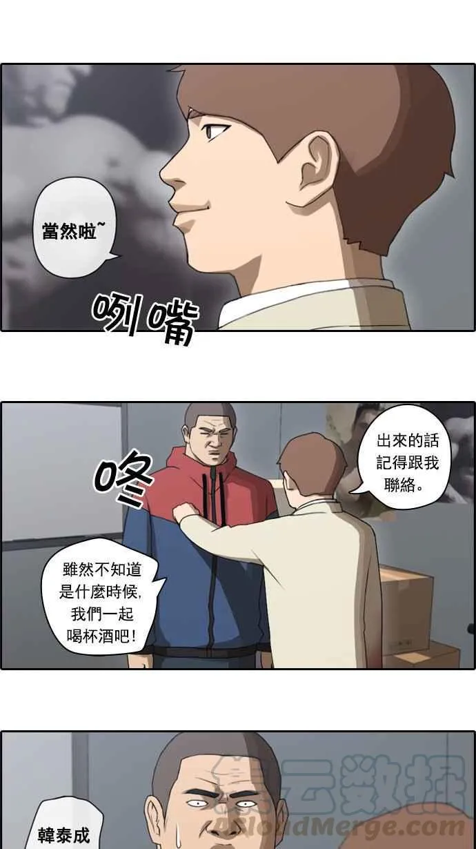 [第31话] 张奉南的诡计 (4) 第19页