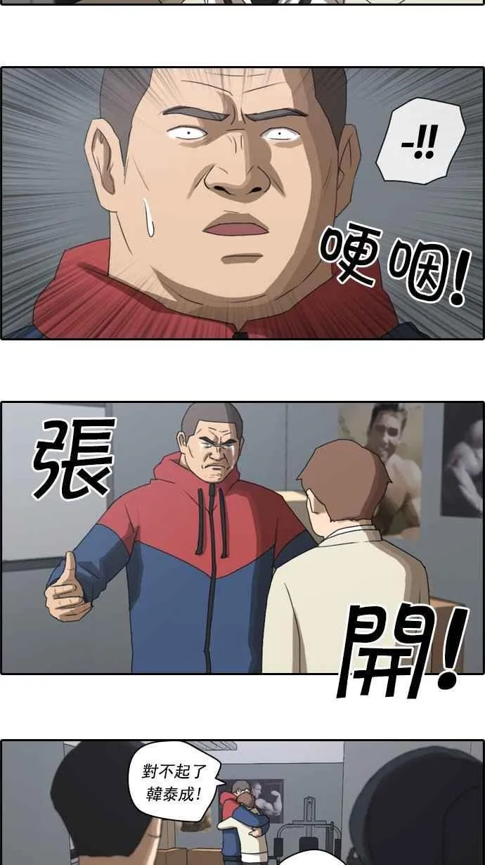 [第31话] 张奉南的诡计 (4) 第21页