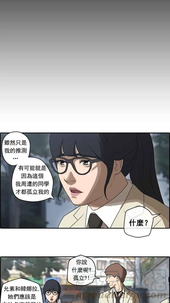 [第31话] 张奉南的诡计 (4) 第28页