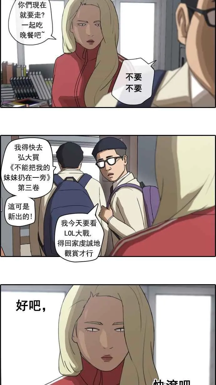 [第33话] 后悔和醒悟 第5页