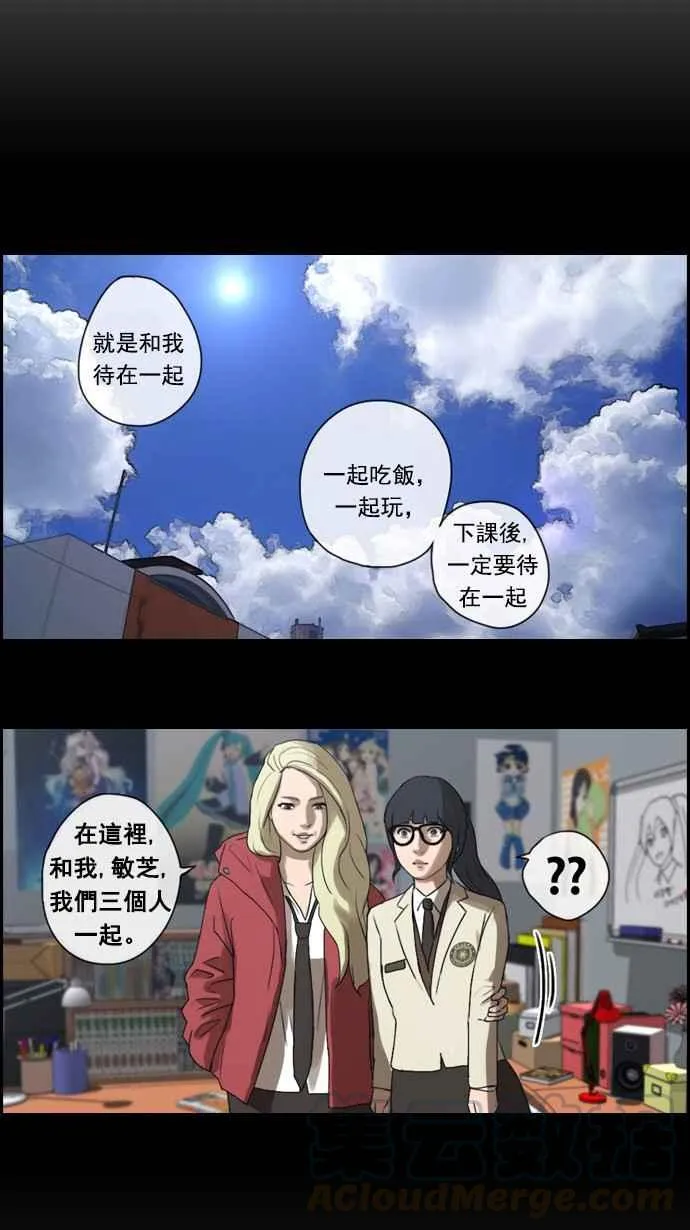[第33话] 后悔和醒悟 第10页