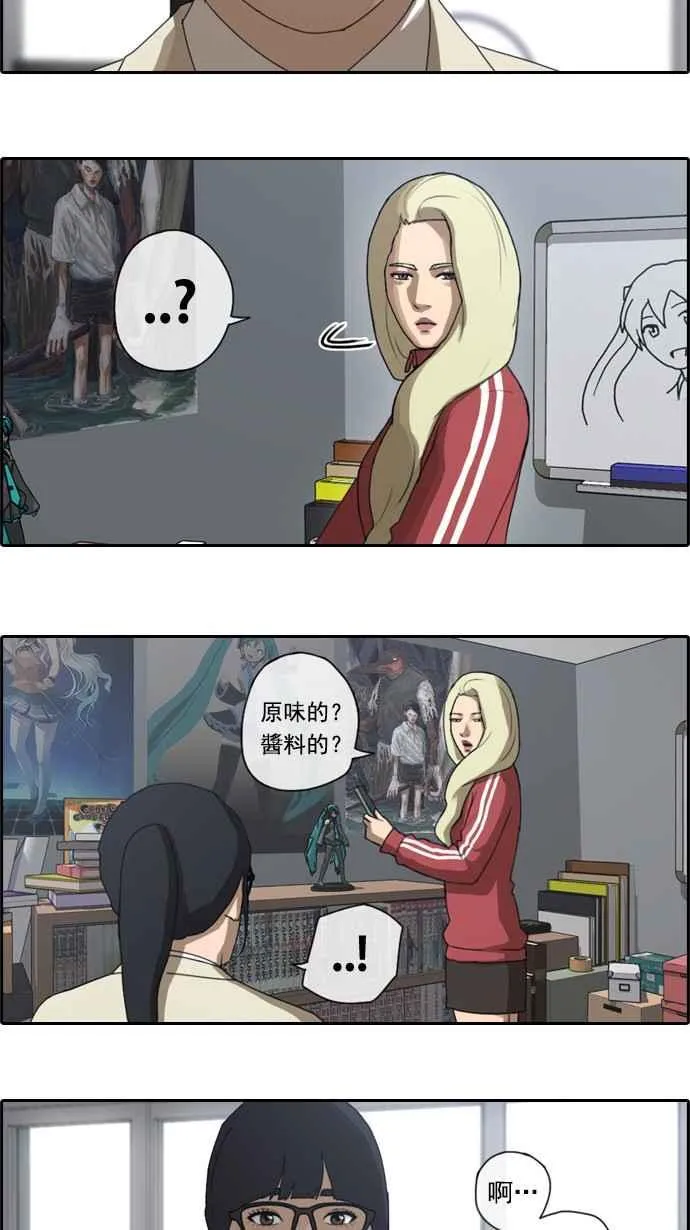 [第33话] 后悔和醒悟 第12页