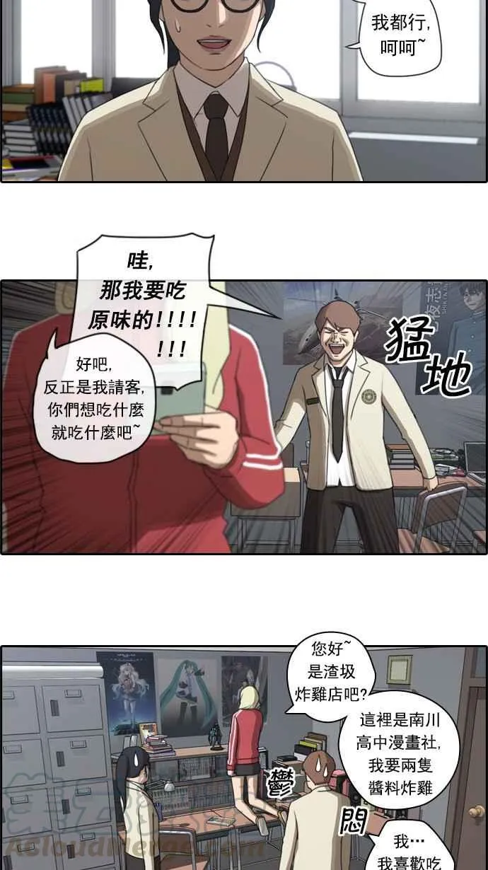 [第33话] 后悔和醒悟 第13页