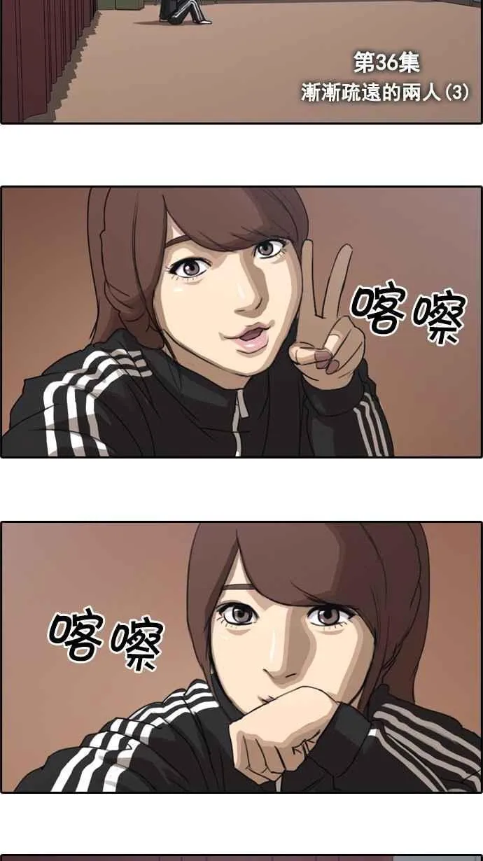 [第36话] 渐渐疏远的两人 (3) 第2页