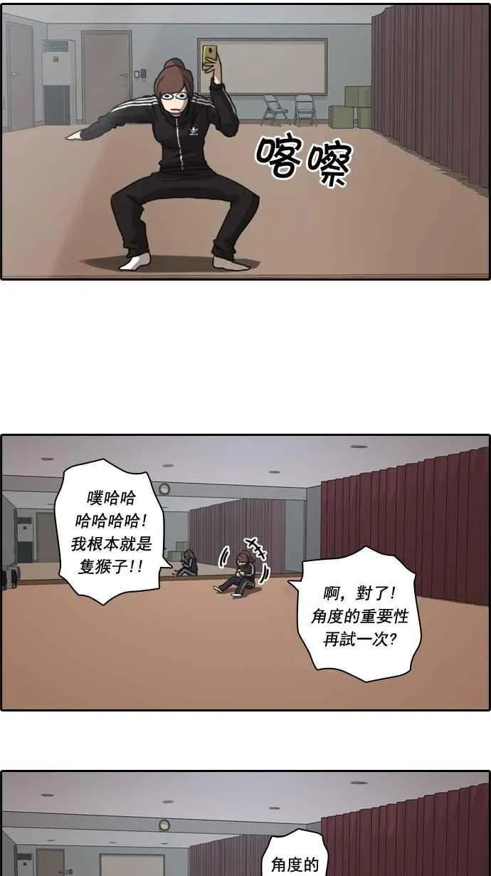 [第36话] 渐渐疏远的两人 (3) 第6页