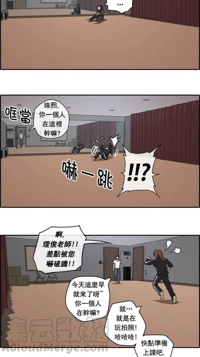 [第36话] 渐渐疏远的两人 (3) 第7页
