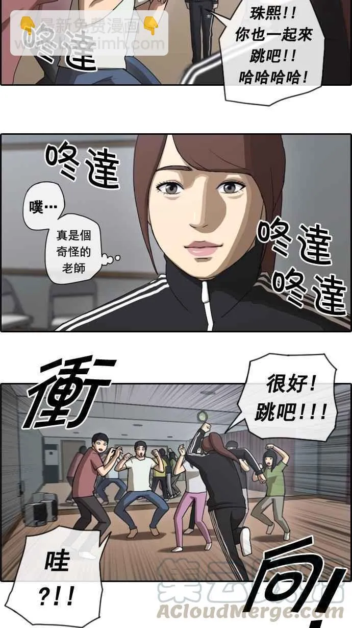 [第36话] 渐渐疏远的两人 (3) 第10页