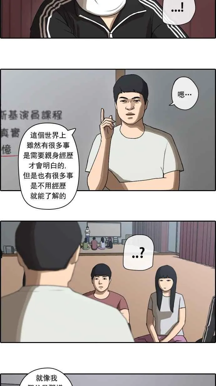 [第36话] 渐渐疏远的两人 (3) 第18页
