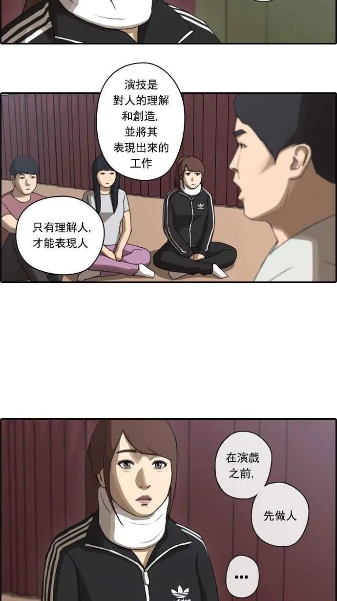 [第36话] 渐渐疏远的两人 (3) 第20页