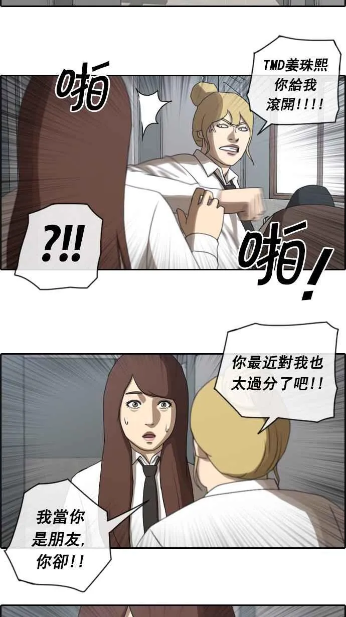 [第36话] 渐渐疏远的两人 (3) 第27页