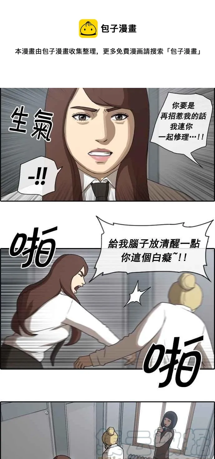 [第36话] 渐渐疏远的两人 (3) 第28页