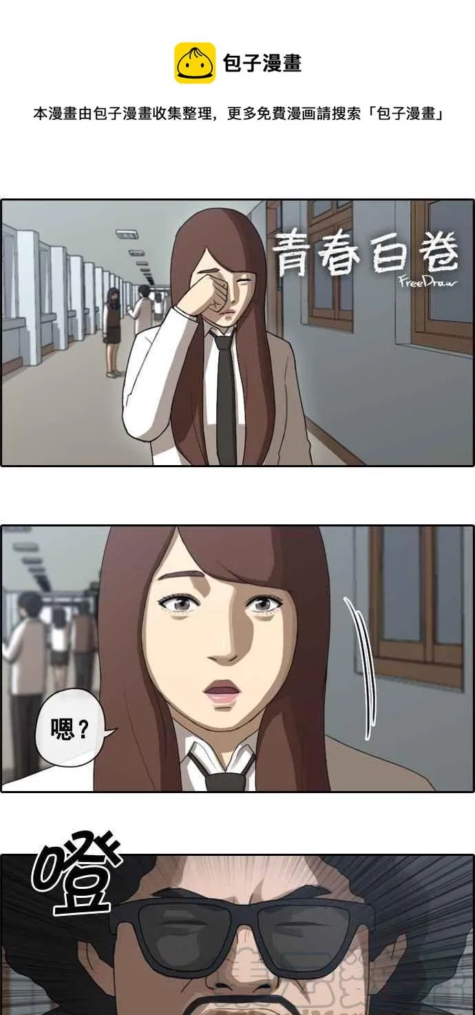 [第35话] 渐渐疏远的两人 (2) 第1页