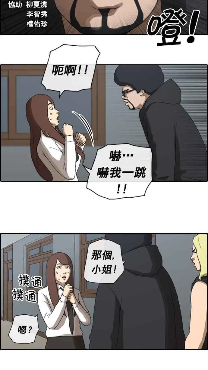 [第35话] 渐渐疏远的两人 (2) 第2页